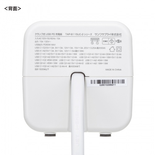 電源タップ（USB充電・AC3個口・USB PD65W対応・USB-A搭載・キューブ型・回転・2m・クランプ固定・ホワイト）