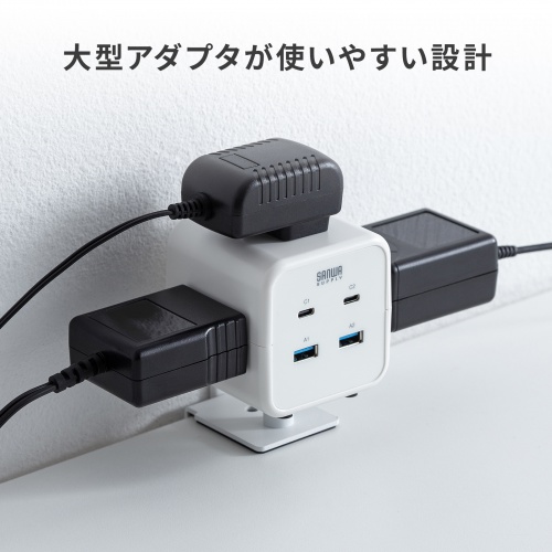 電源タップ（USB充電・AC3個口・USB PD65W対応・USB-A搭載・キューブ型・回転・2m・クランプ固定・ホワイト）