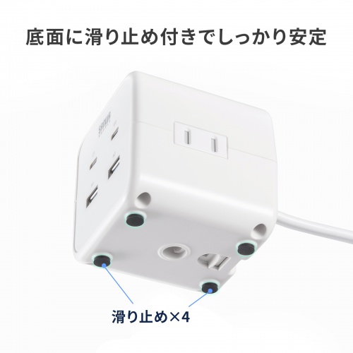 電源タップ（USB充電・AC3個口・USB PD65W対応・USB-A搭載・キューブ型・回転・2m・クランプ固定・ホワイト）