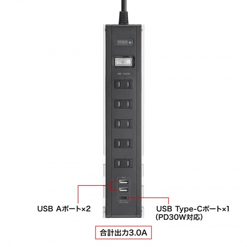 スマホスタンド付きタップ（2P・5個口・3m・USBポート・ブラック）