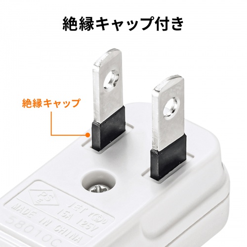 スペースアダプタ／たて型／2個入り／コンセント干渉防止／１個口