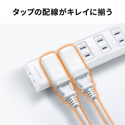 スペースアダプタ／よこ型／2個入り／コンセント干渉防止／１個口
