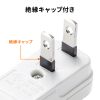 スペースアダプタ／よこ型／2個入り／コンセント干渉防止／１個口