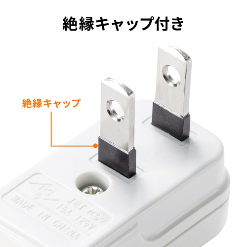 スペースアダプタ／よこ型／2個入り／コンセント干渉防止／１個口