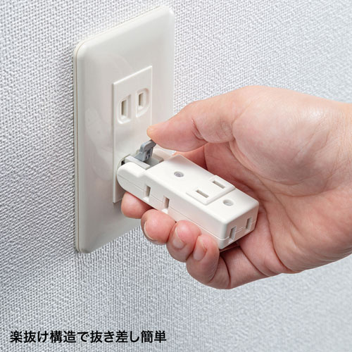 楽抜けマイクロタップ（2P・4個口）