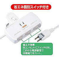 サンワサプライ】2P・3個口・2Pスイングプラグ2mコード