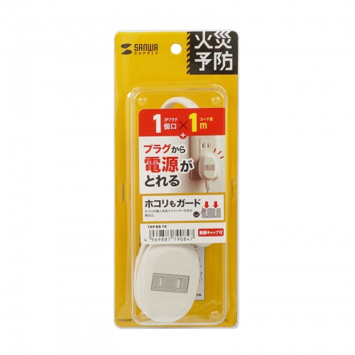 延長コード（1m・1個口+1個口・2個口・2P）