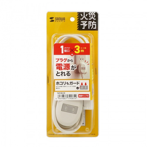 延長コード（3m・1個口+1個口・2個口・2P）