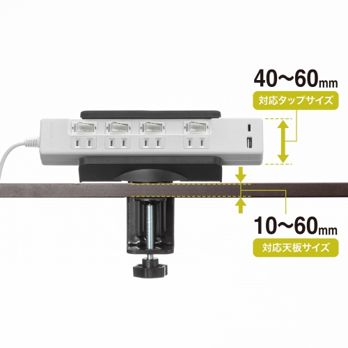 電源タップ（ホルダー・クランプ式・固定ホルダー・整理整頓・配線整理・ブラック）