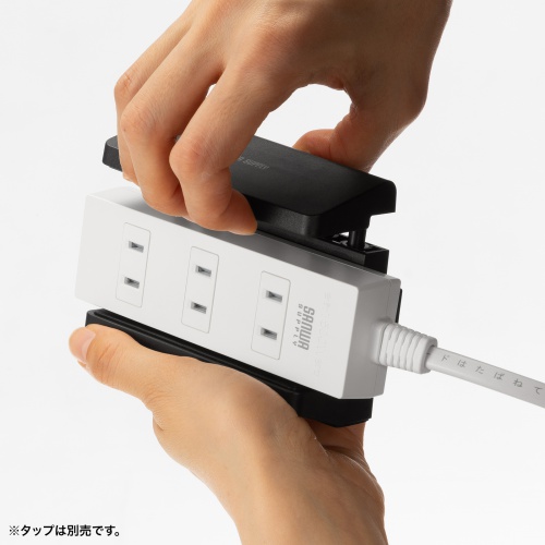 電源タップホルダー（クランプ式・支柱取付・ポール取付・整理整頓・配線整理・ブラック）