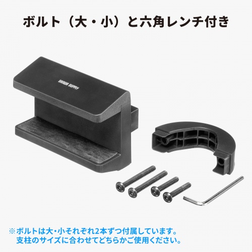 電源タップホルダー（クランプ式・支柱取付・ポール取付・整理整頓・配線整理・ブラック）