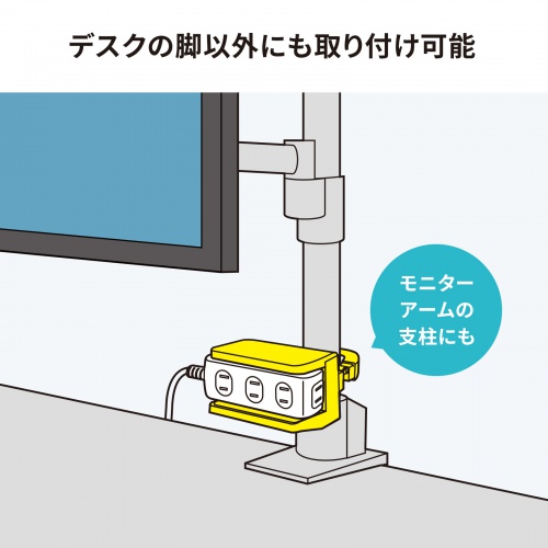 電源タップホルダー（クランプ式・支柱取付・ポール取付・整理整頓・配線整理・ブラック）