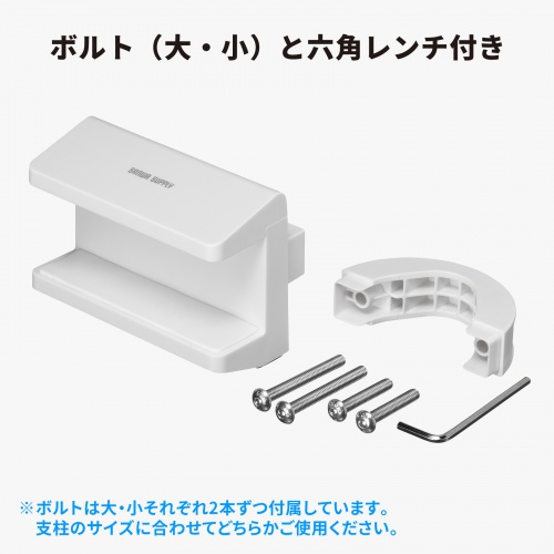 電源タップホルダー（クランプ式・支柱取付・ポール取付・整理整頓・配線整理・ホワイト）