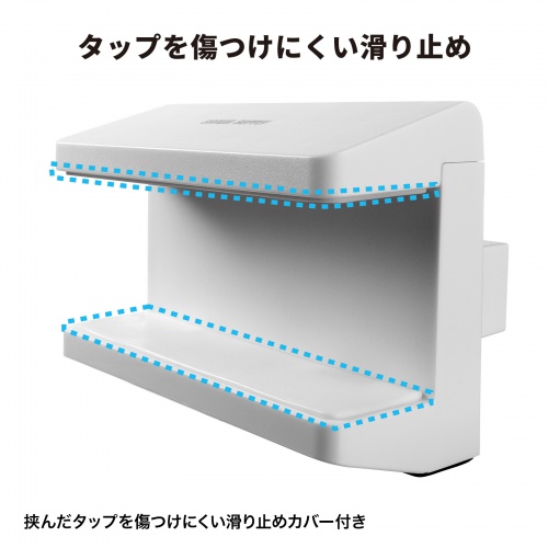 電源タップホルダー（クランプ式・支柱取付・ポール取付・整理整頓・配線整理・ホワイト）