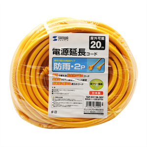 サンワサプライ】電源延長コード（防水・屋外可能） TAP-EX12B-20Y