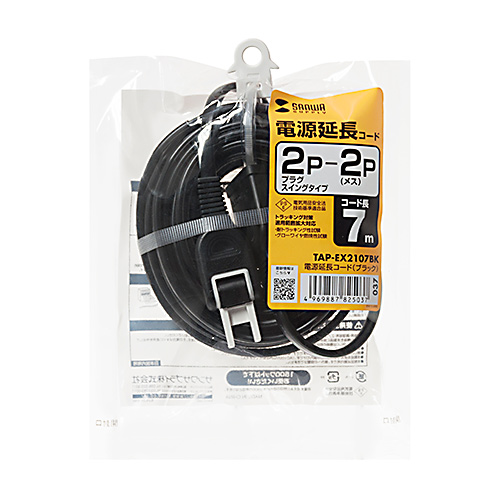 延長コード（7m・1個口・おすすめ・便利・冷蔵庫・電子レンジ・ホットプレート・黒） TAP-EX2107BK サンワサプライ
