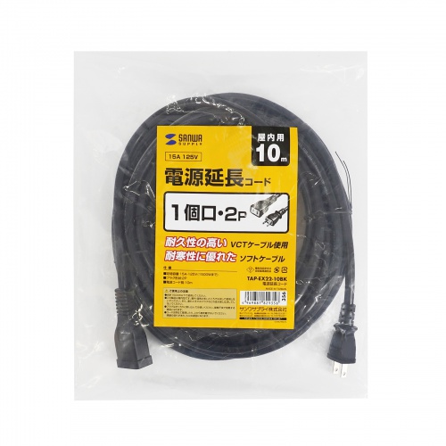 延長コード（電源タップ・電源延長コード・コンセント・ブラック・10m） TAP-EX22-10BK サンワサプライ