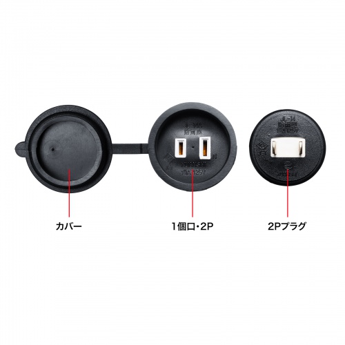 電源延長コード（5m・防雨プラグ・1個口・2Pプラグ・ブラック）
