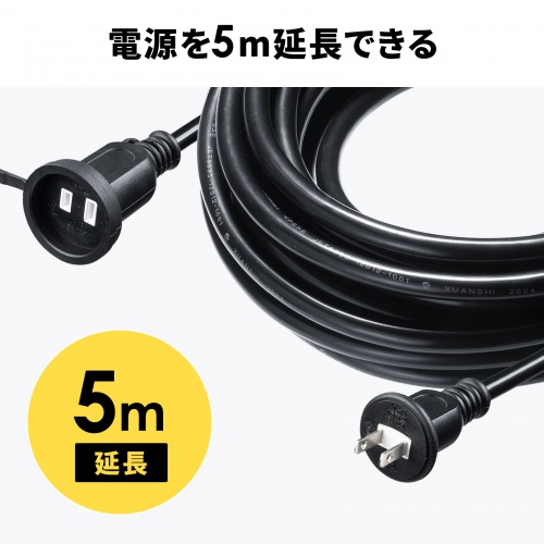 電源延長コード（5m・防雨プラグ・1個口・2Pプラグ・ブラック）