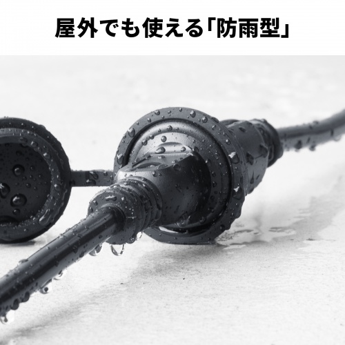 電源延長コード（5m・防雨プラグ・1個口・2Pプラグ・ブラック）