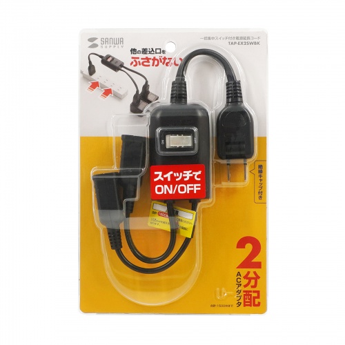 延長コード（短い・2個口・ACアダプタ対応・一括集中スイッチ付・2分配・ブラック）