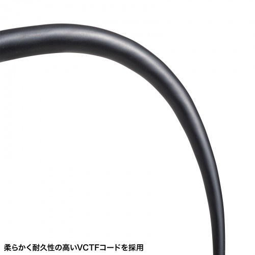 電源延長コード（ブラック・2m）