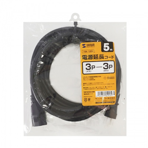 電源延長コード（ブラック・5m）