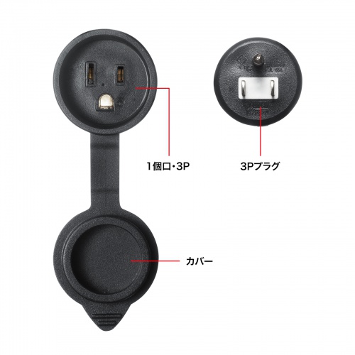 電源延長コード（5m・3P・防水・防雨型プラグ・屋外・雨の日・屋外作業対応）