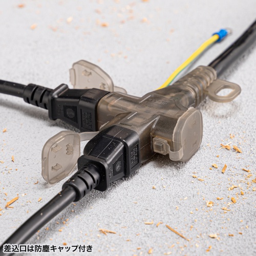 電源延長コード（3m・3P/2P両対応・3個口・防塵キャップ・防雨型プラグ・アースピン折りたたみプラグ採用）