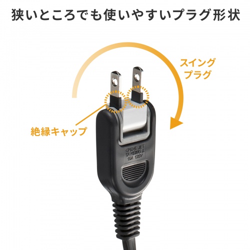 延長コード（３個口・3分岐・おすすめ・便利・黒） TAP-EX3BKN サンワサプライ