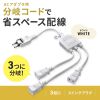 延長コード（3個口・3分岐・便利・おすすめ・白） TAP-EX3WN サンワサプライ