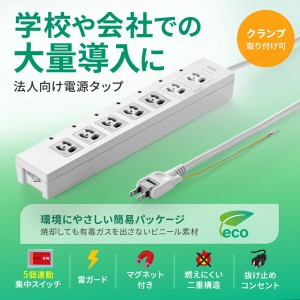 電源タップ（3P・7個口・2m・5個口連動集中スイッチ付・デスククランプ対応・マグネット付） TAP-F37-2CLK サンワサプライ