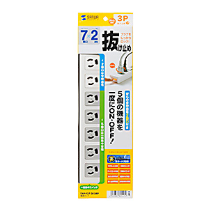 電源タップ 7個口 2m｜マグネット固定・集中スイッチ・5口連動・雷ガード
