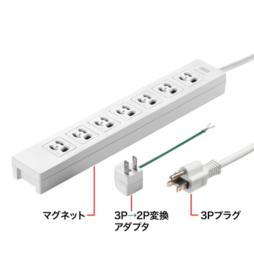 電源タップ 7個口 3m｜マグネット固定・抜け止め・3P→2P変換付