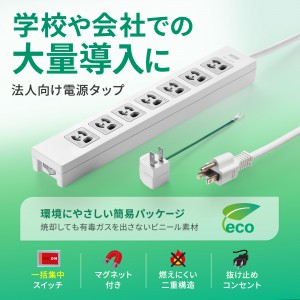 電源タップ（3P・7個口・3m・一括集中スイッチ付・3P→2P変換アダプタ・マグネット付） TAP-F37-3ZAD サンワサプライ