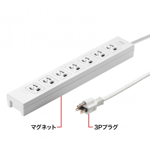 電源タップ 7個口 3m｜マグネット固定・3Pプラグ・抜け止め・ネームタグ付
