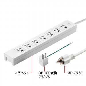 電源タップ（3P・7個口・5m・3P→2P変換アダプタ・マグネット付） TAP-F37-5AD サンワサプライ