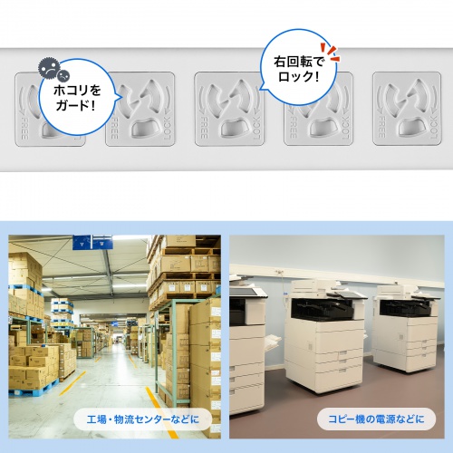 電源タップ（7個口・5m・雷ガード・マグネット・3P・シャッター付・5個口連動集中スイッチ付・絶縁キャップ付・3Pプラグ）