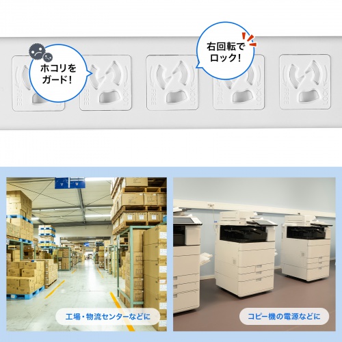 電源タップ（7個口・5m・雷ガード・マグネット・3P・シャッター付・絶縁キャップ付・3Pプラグ・簡易パッケージ）