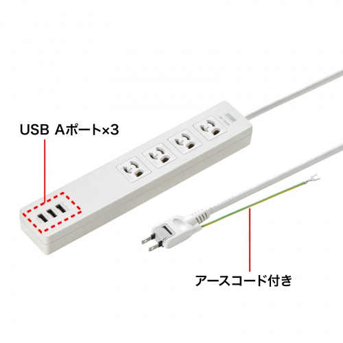 タップ（USB充電機能付き・3P・4個口・USB3ポート・2m・マグネット付）　TAP-F37U-2　サンワサプライ