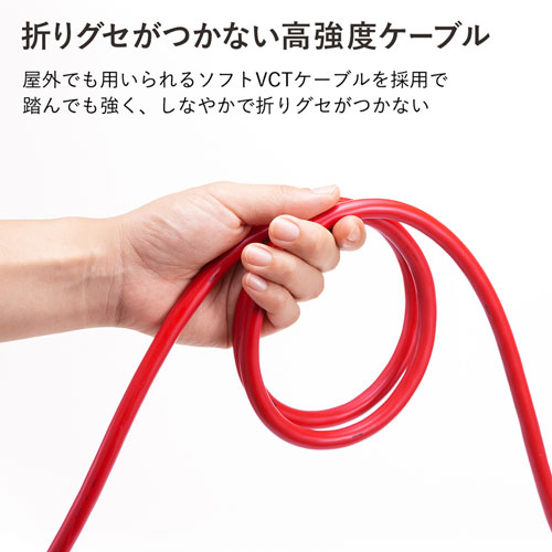 医用接地プラグ付き電源タップ（3P・6個口・レッド・1m）