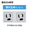 工事物件タップ（2個口・5m・マグネット・抜け止め）