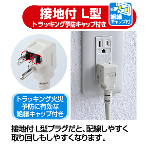 電源タップ（3P・4個口・3PL型プラグ・5mコード・抜け止め・マグネット付き・簡易包装) TAP-K4L-5 サンワサプライ