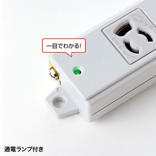 電源タップ（3P・6個口・3PL型プラグ・3m・抜け止め・マグネット