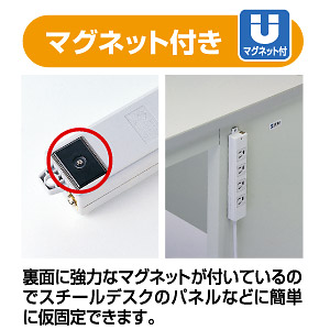 3P・8個口・3PL型プラグ1mコード・マグネット付き簡易包装の(工事物件)電源タップ サンワサプライ