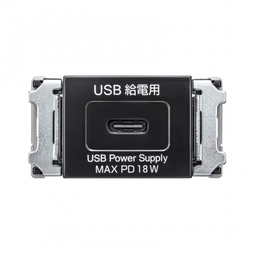 埋込コンセント（Type-Cx1・PD18W対応・ブラック） TAP-KJC1BK サンワサプライ