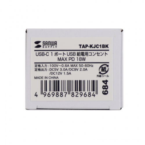 埋込コンセント（Type-Cx1・PD18W対応・ブラック） TAP-KJC1BK サンワサプライ