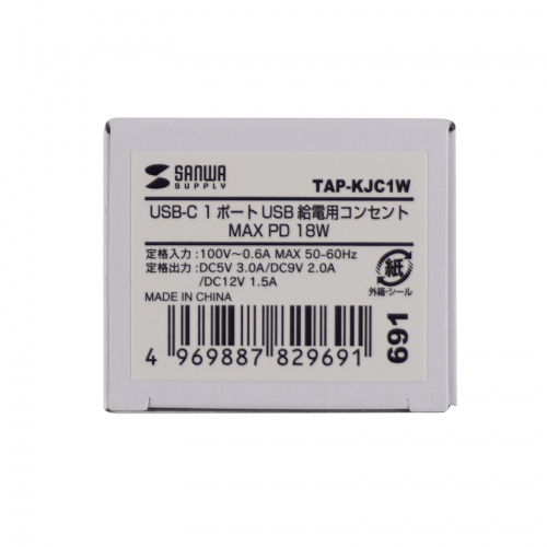 埋込コンセント（Type-Cx1・PD18W対応・ホワイト） TAP-KJC1W サンワサプライ