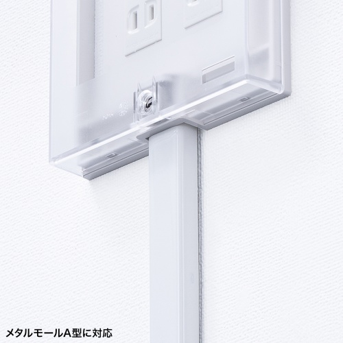 コンセントカバー（壁コンセント・エアコン用・セキュリティ・鍵付き）