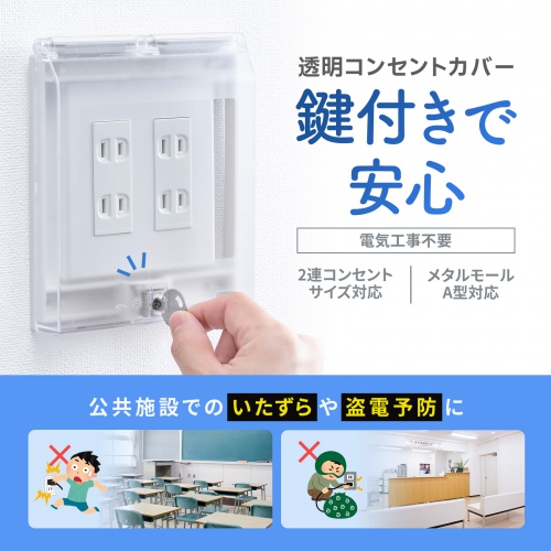 【コンセントページ】 OAタップ | Panasonic